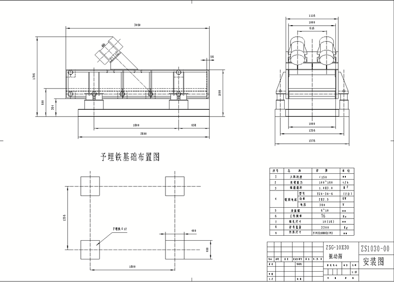 ZSG矿用振动筛图纸