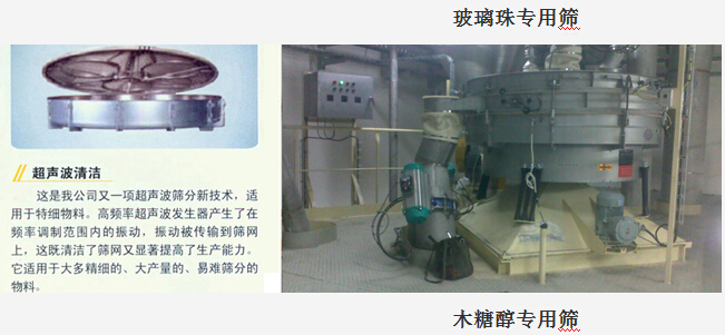 PVC,金属硅,柠檬酸,PAA,木糖醇筛分处理摇摆筛系统布置介绍